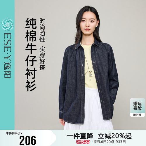 逸阳丹宁蓝外穿牛仔衬衫女2026秋季新款休闲外套复古港风叠穿上衣