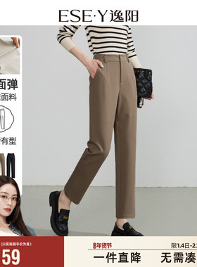 25年秋季逸阳直筒裤女显瘦四面弹休闲裤九分小直筒百搭西装裤0946