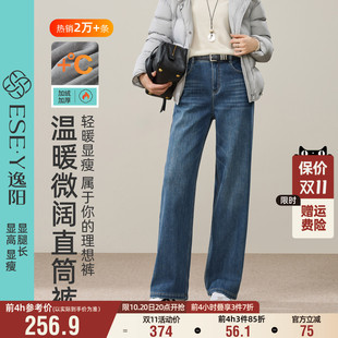 逸阳微阔加绒直筒牛仔裤女2026冬季新款一体绒保暖遮肉窄版阔腿裤
