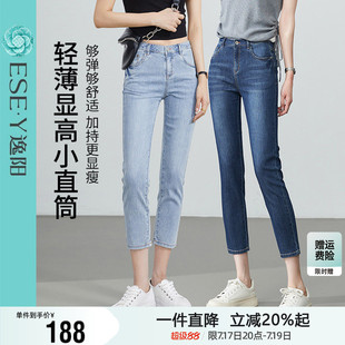逸阳2026夏季新款牛仔裤女士薄大码高腰显瘦八九分小脚铅笔裤子