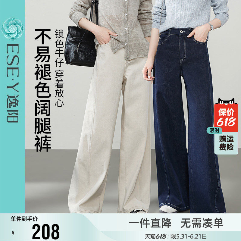 逸阳不易掉色直筒牛仔裤女2026春夏季新款宽松显瘦遮肉阔腿长裤子