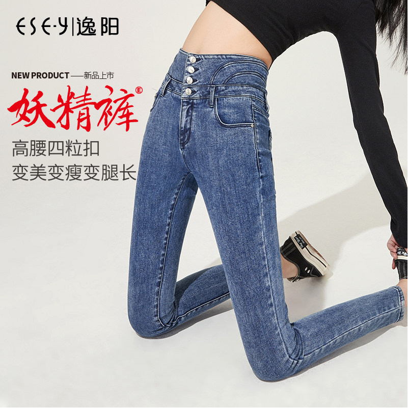 逸阳2026春季新款时尚高腰修身牛仔小脚裤女紧身百搭显瘦铅笔裤子