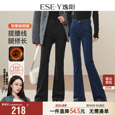 逸阳加绒黑色微喇牛仔厚裤女2025冬季新款弹力修身显瘦喇叭长裤子