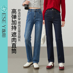 逸阳显瘦深蓝色直筒女裤2026秋季新款修身百搭烟管法棍牛仔长裤子