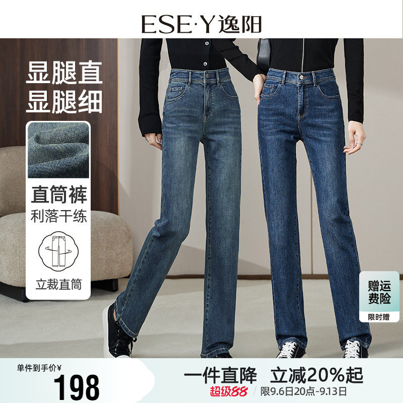 逸阳法棍复古蓝百搭直筒牛仔裤女2026秋新款修身显瘦烟管长裤子