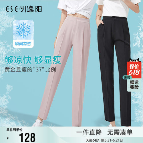 逸阳直筒宽松休闲显瘦哈伦西装裤