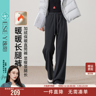 白色直筒休闲阔腿裤 醋酸羊毛窄版 子 女2025年冬厚款 逸阳加绒糯米裤