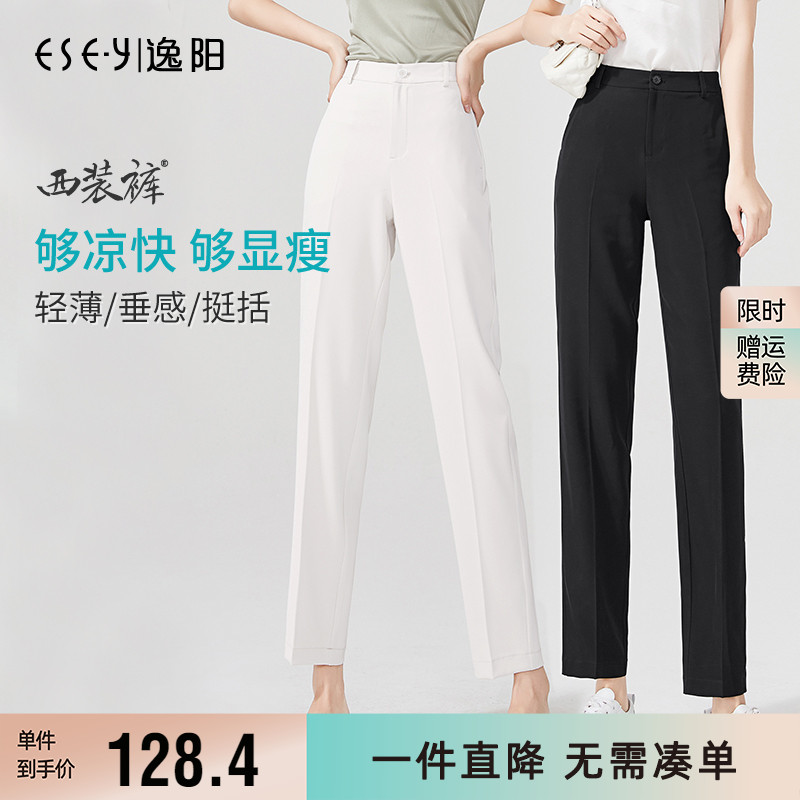 逸阳夏季九分宽松高腰版西裤