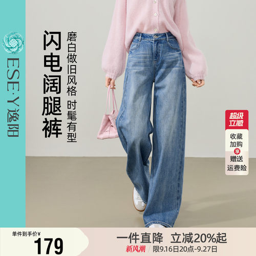 逸阳显瘦阔腿裤女2026秋季新款闪电水洗复古弹力斜纹牛仔直筒裤子