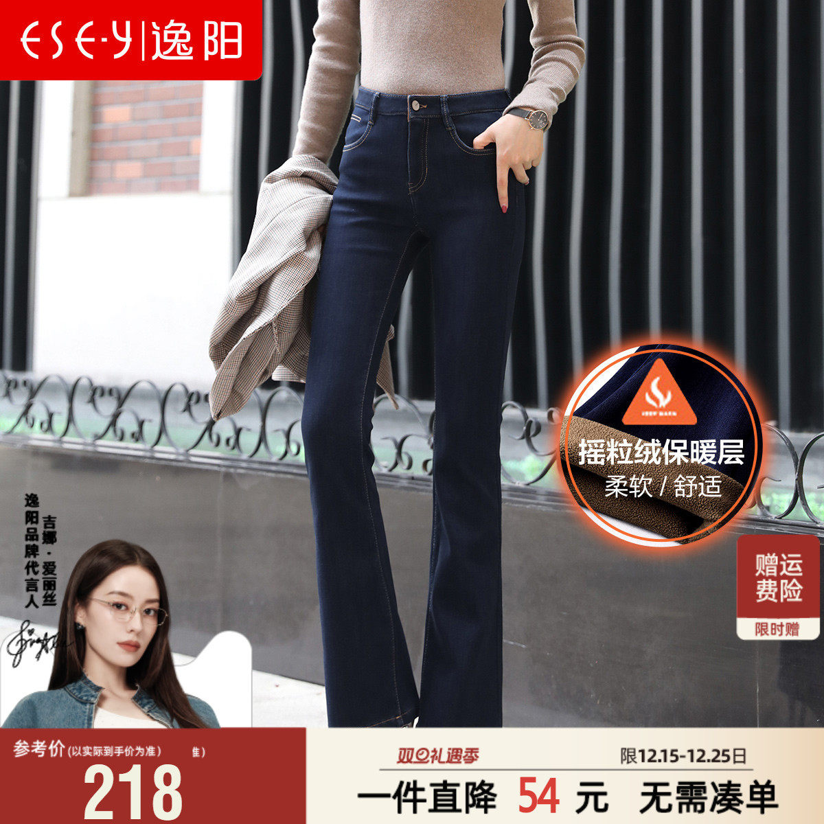 冬季加厚复古显瘦微喇裤逸阳长裤