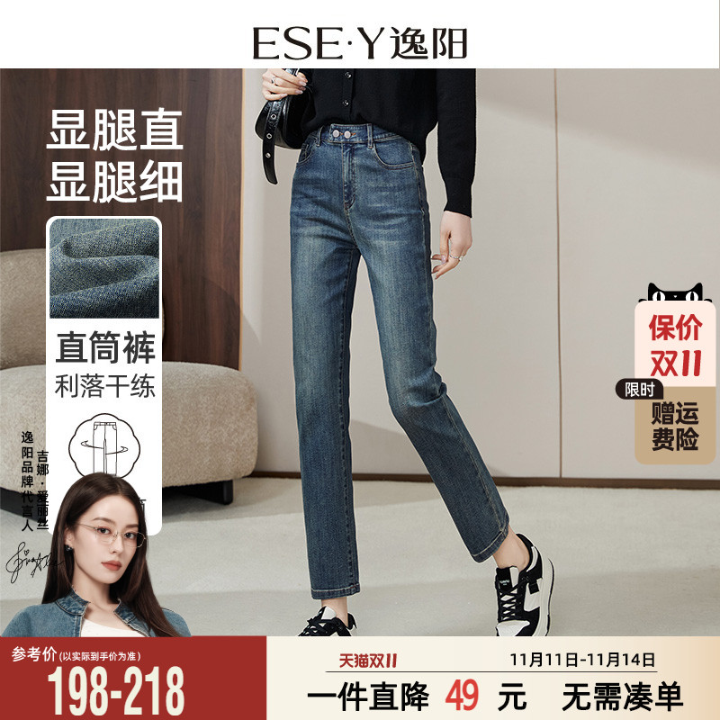逸阳复古蓝直筒牛仔裤女小个子2025秋季新款显瘦九分烟管法棍裤子