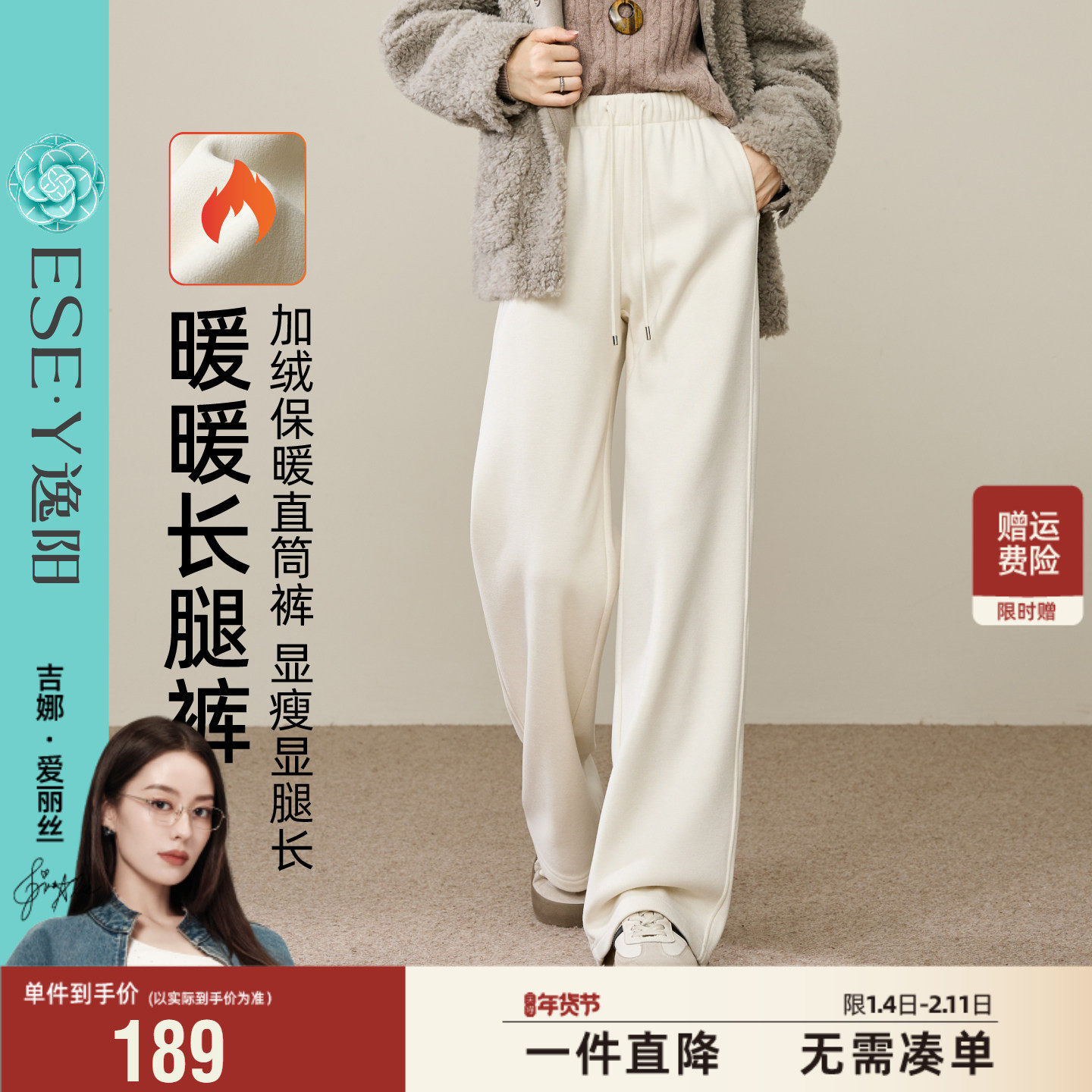 逸阳加绒直筒裤女2025冬新款高腰垂感针织莱赛尔羊毛窄版阔腿裤子,女装/女士精品,休闲裤,淘宝优惠券,粉丝福利购,淘宝优惠卷