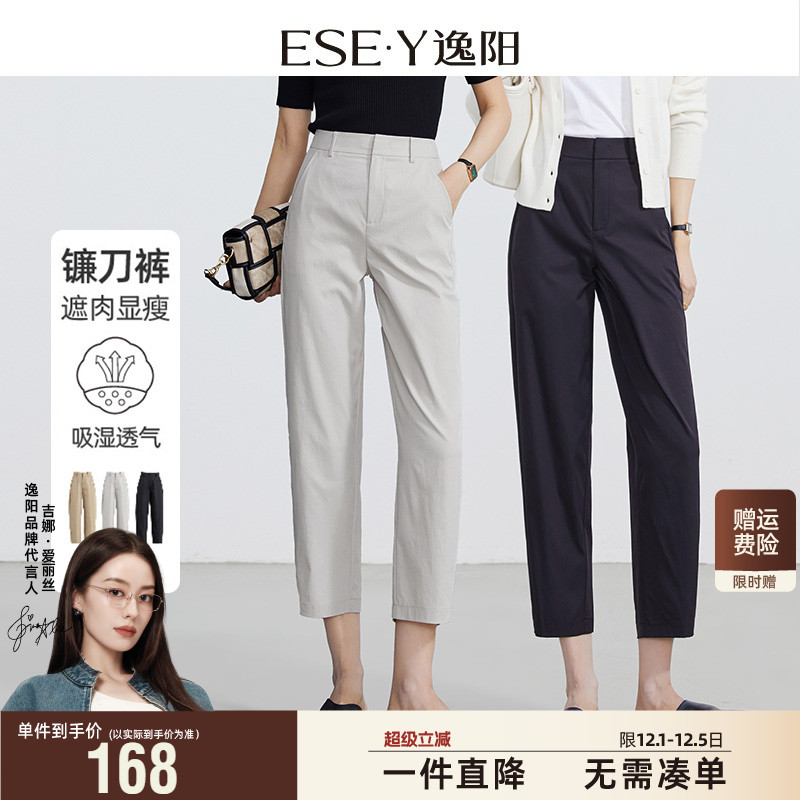 遮肉休闲裤子逸阳高腰