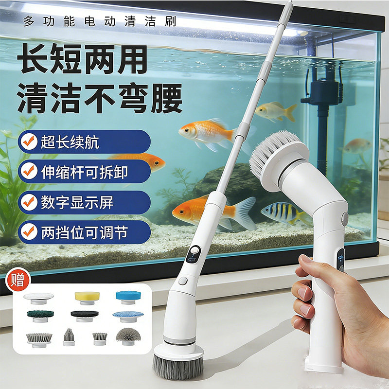 电动鱼缸清洁刷家用车用长短两用数字屏长柄可伸缩防水清洁神器