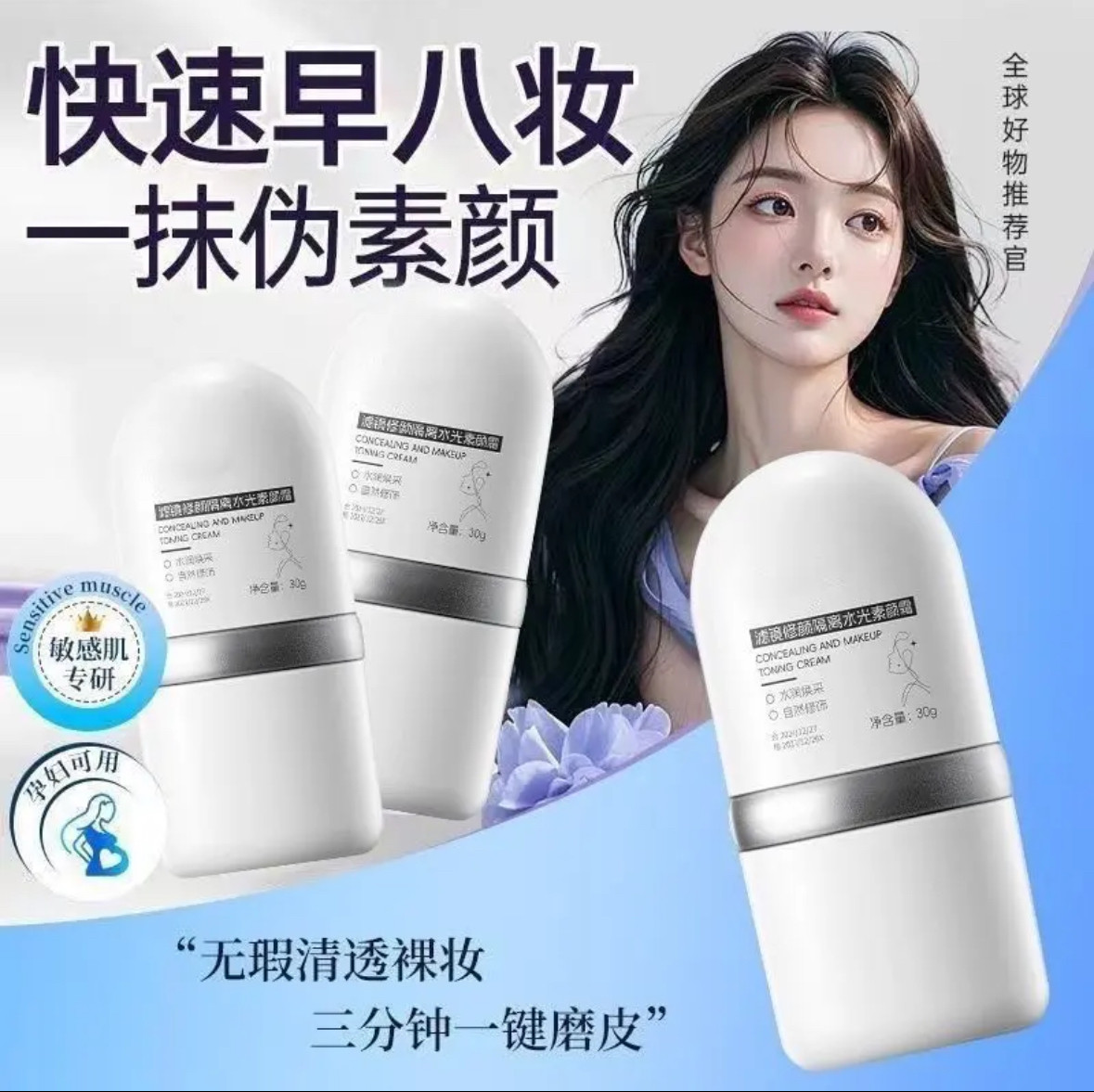 韩伦美羽水光滤镜素颜霜脸部懒人隔离/妆前/素颜霜