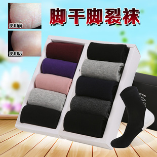 防裂袜男女足跟防裂 防脚裂足裂袜子防脚后跟干裂开裂纯棉秋冬款