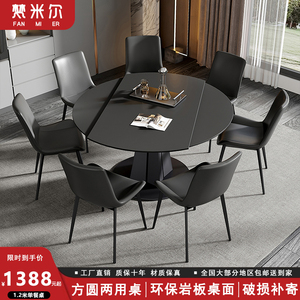 岩板餐桌可旋转伸缩方圆两用圆桌家用现代简约小户型多功能变形桌