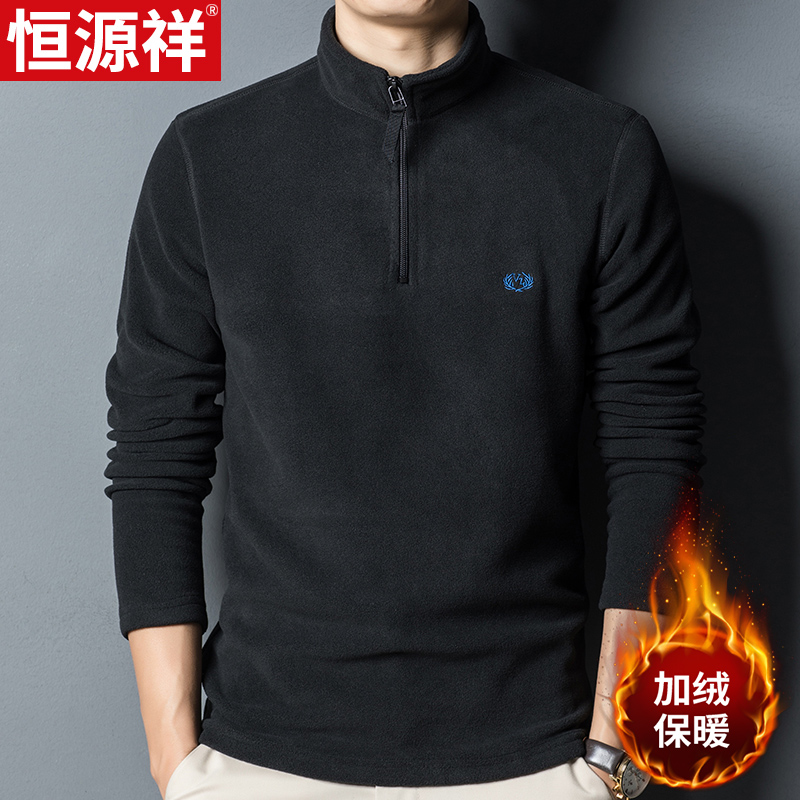 恒源祥秋冬季加绒卫衣男士加厚保暖立领抓绒打底衫黑色摇粒绒上衣