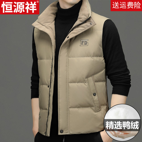 恒源祥时尚休闲无袖羽绒马甲