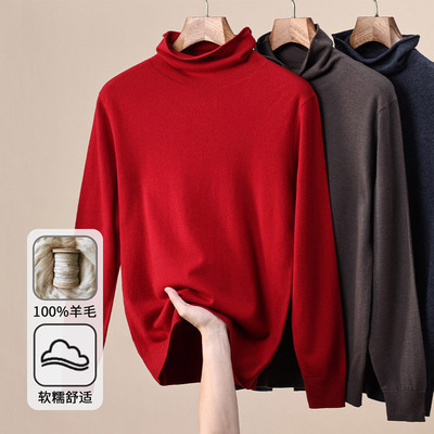 恒源祥纯羊毛衫男长袖针织衫