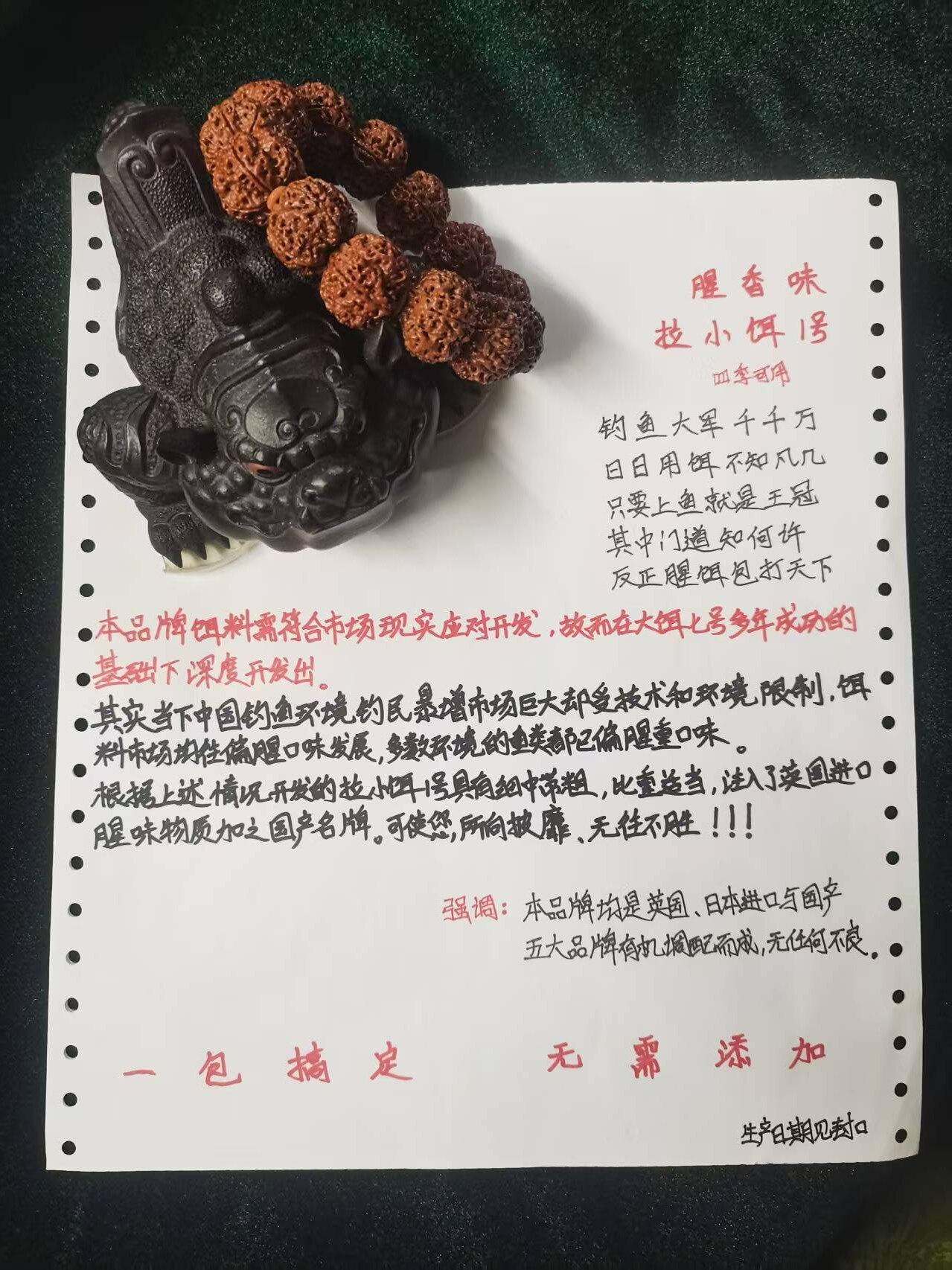 金钩棒渔具拉小饵1号台钓饵