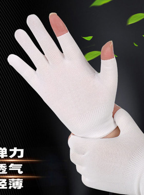 男女薄款漏二指礼仪跳舞白手套