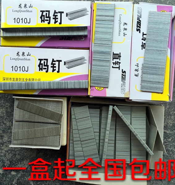 F30气枪钉T50直钉枪1013J 438K 码钉U型卷钉ST64钢钉625蚊钉包邮