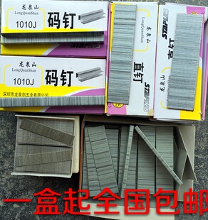 F30气枪钉T50直钉枪1013J 438K 码钉U型卷钉ST64钢钉625蚊钉包邮