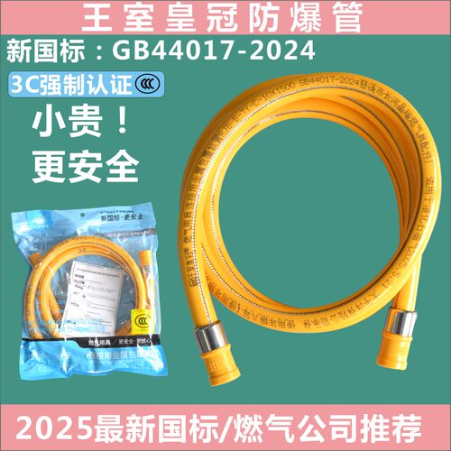 防爆煤气管家用防爆管