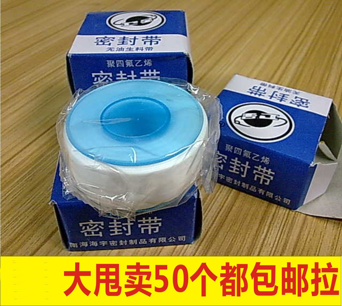 厂价广东生料带卫星生料带11