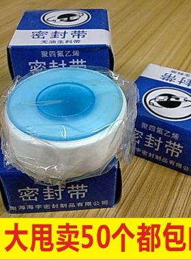 厂价包邮卫星牌1030 20米卫星生料带 20mm*0.1mm*20m卫星生料带