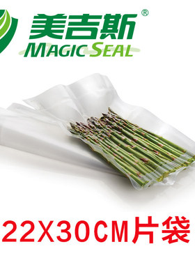 美吉斯22x30真空塑料包装袋商用食品级一次性收纳密封袋透明单片
