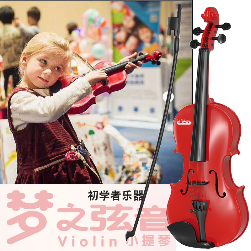 宝丽小提琴玩具可弹奏儿童礼物宝宝音乐乐器女孩男孩3-6岁初学者