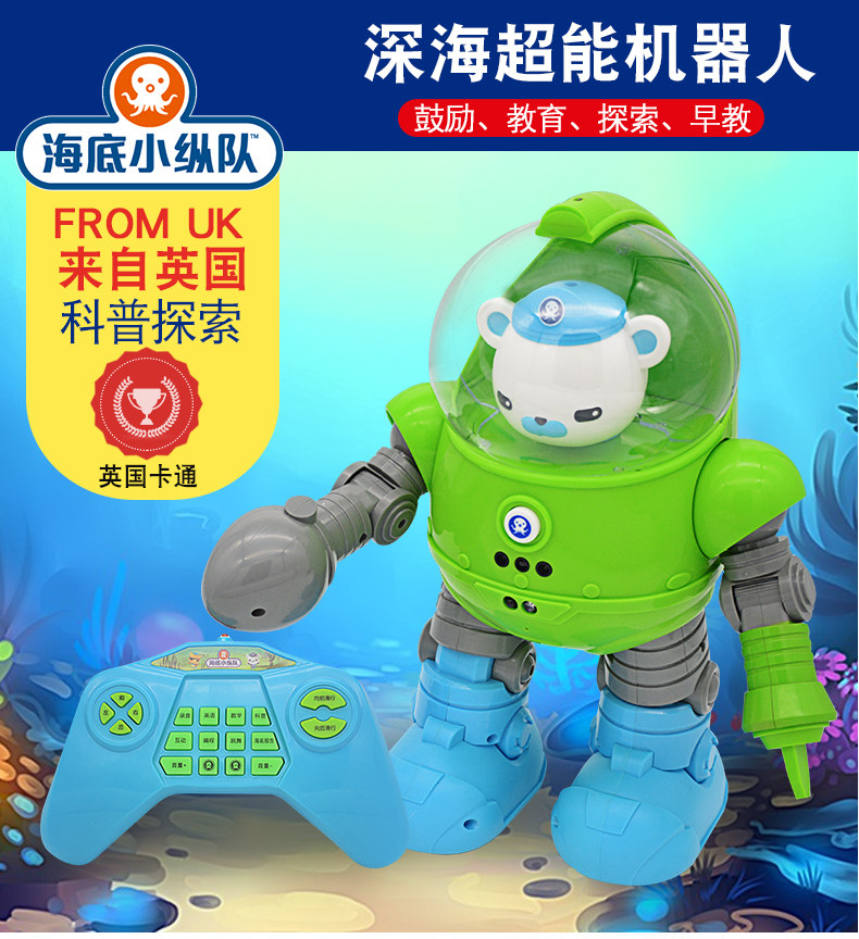 seabed Column Deep sea intelligence robot children remote control robot Toys boy Electric A car giftin the Toy/Childs/Puzzle/Building block/Model , Electric/Remote control/Inertia/Clockwork toys , Electric/Remote control robot  category - from Buy2taobao.com to provide professional Taobao agent buy service