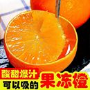 包邮 四川爱媛38号果冻橙10斤新鲜应季 水果香甜多汁柑橘橙子现货