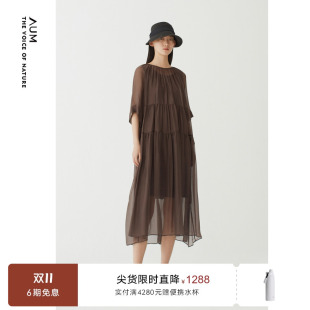棕色轻薄桑蚕丝连衣裙气质休闲宽松长裙 AUM噢姆夏季 无感真丝