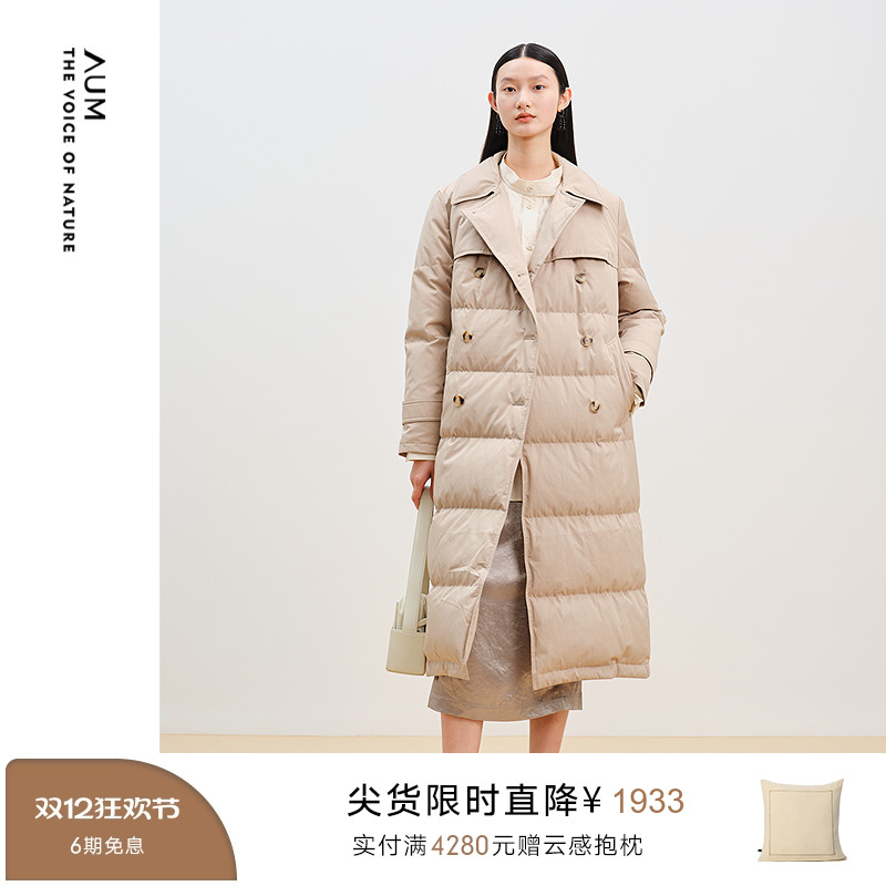 【新意羽绒】AUM噢姆冬季过膝盖鹅绒服风衣型长款宽松羽绒服女款