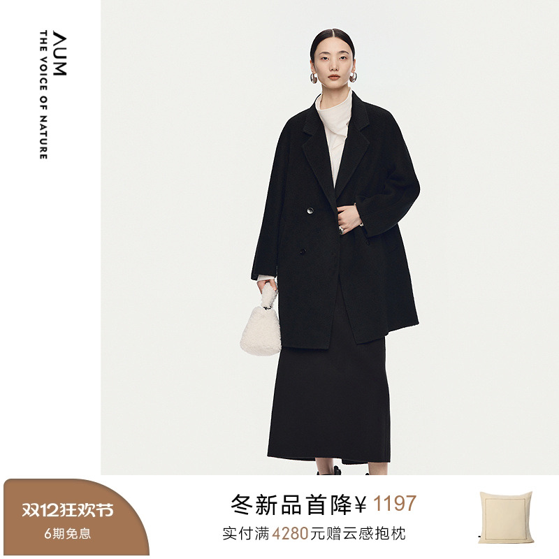 【商场同款】AUM噢姆2025年冬季新款羊驼毛混纺双面呢中长款大衣