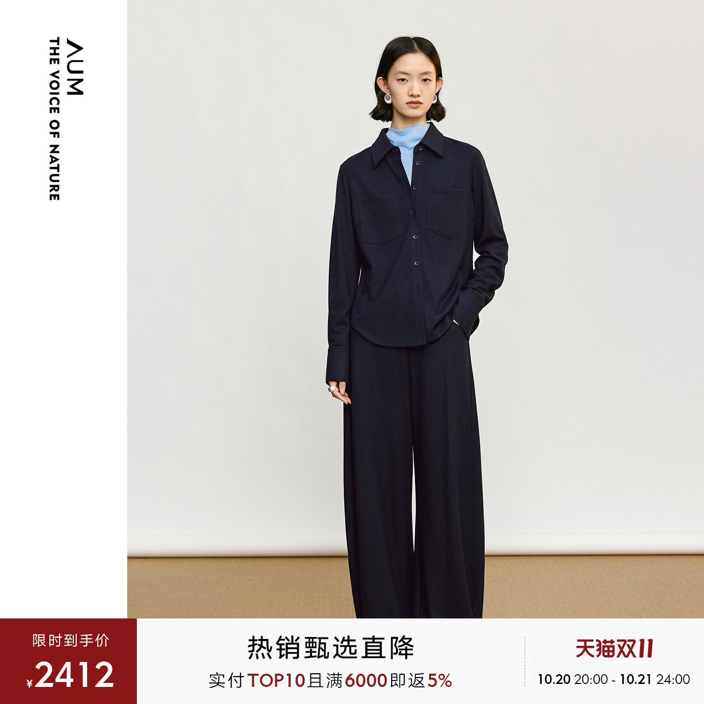 【轻松套装】AUM噢姆衬衣长裤2026冬季新款可机洗羊毛设计感休闲