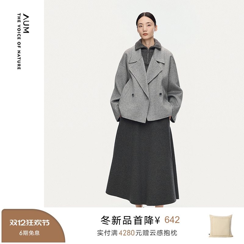 【商场同款】AUM噢姆2025年冬季新款细羊毛双面呢宽松大翻领外套