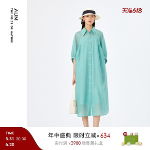 AUM噢姆23夏新款 文艺衬衫 轻透系列 连衣裙气质蓝绿色气质长裙