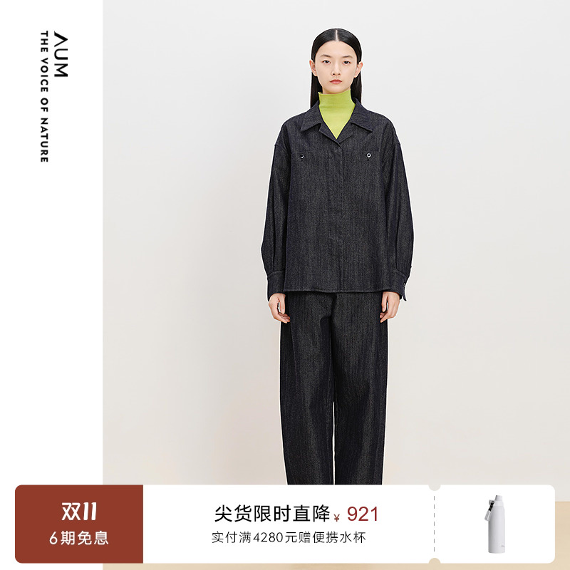 【轻松套装】AUM噢姆冬季古巴领闪光金葱牛仔衬衫上衣高腰阔腿裤