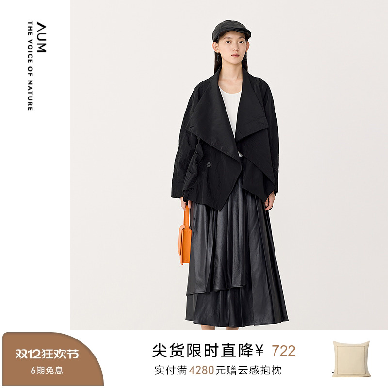 【商场同款】AUM噢姆春季绉感肌理时尚立领解构黑色宽松短款外套