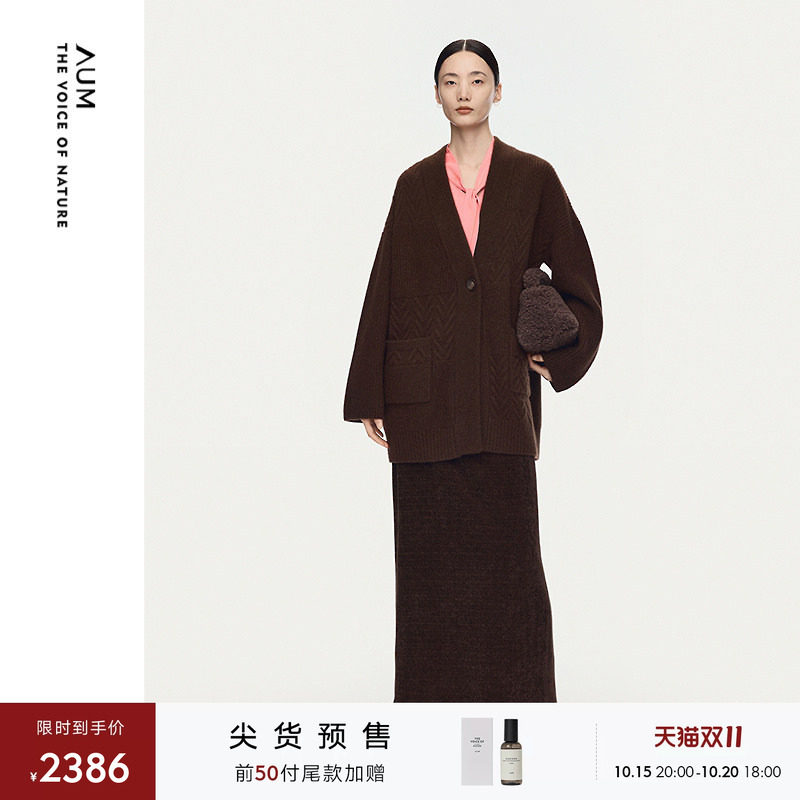 【预售】AUM噢姆冬季牦牛绒V领口袋拼接针织开衫女
