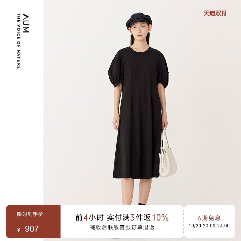 【天猫臻选】AUM噢姆春季泡泡袖棉感休闲T恤裙子黑色连衣裙长裙女