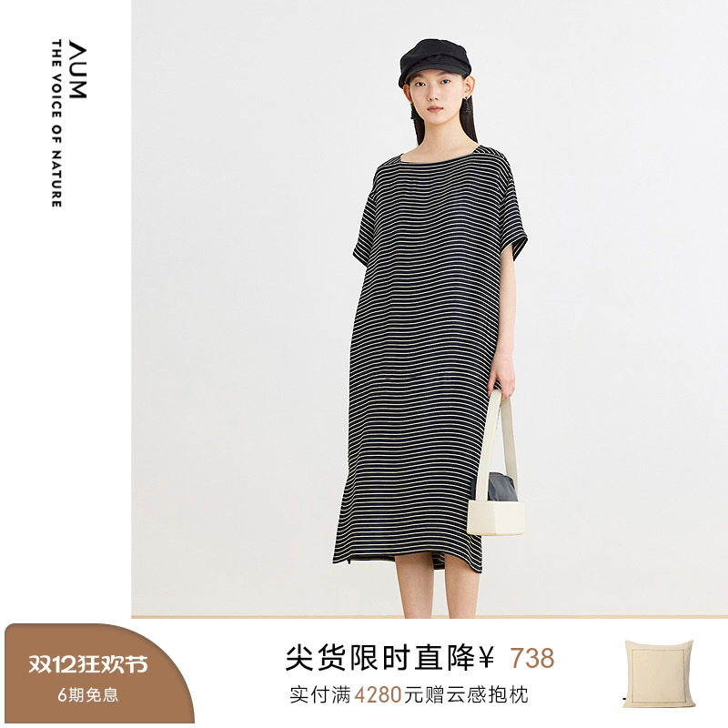 【天猫臻选】AUM噢姆夏季宽松黑色条纹连衣裙休闲通勤短袖长裙女