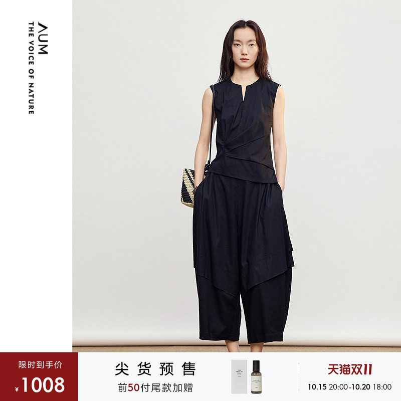 【预售】AUM噢姆2026年夏季新款圆领无袖收腰上衣宽松阔腿裤