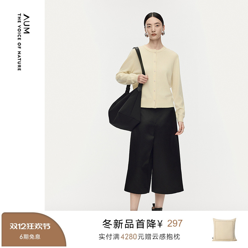 【商场同款】AUM噢姆2025年冬季新款美利奴羊毛圆领休闲针织开衫