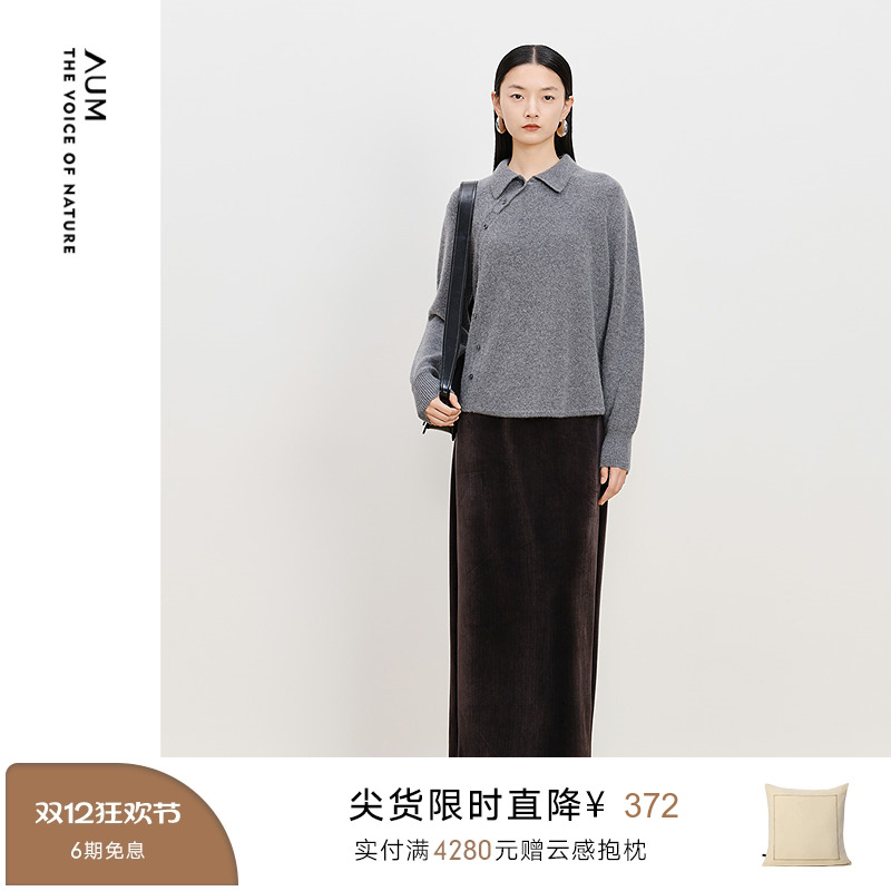 【商场同款】AUM噢姆冬季精纺羊毛针织新中式翻领休闲长袖上衣女