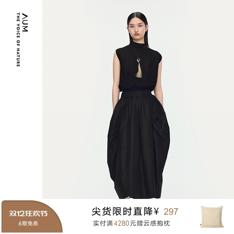 【商场同款】AUM噢姆2025年秋季新款宽松设计感长款花苞黑色半裙